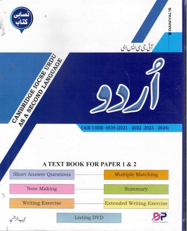 URDU O LEVEL SLYBUS B PAP 1 2