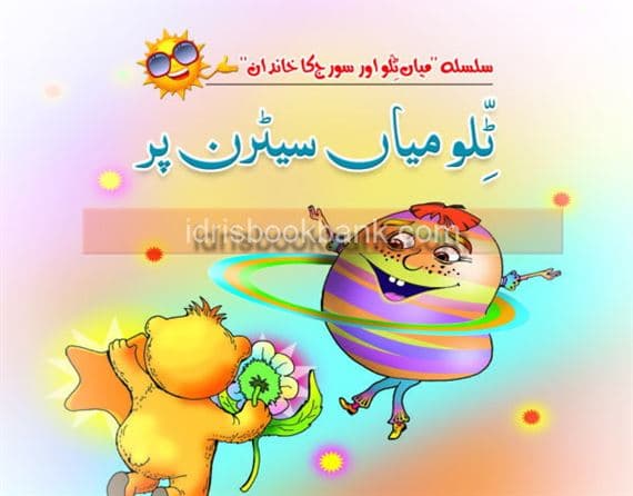 TILO MIYA SATURN PAR