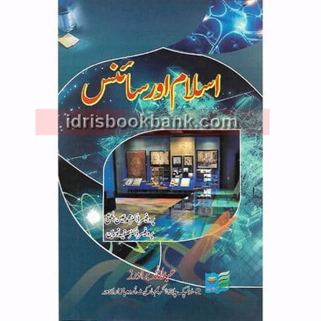 ISLAM AUR SCIENCE MA UM
