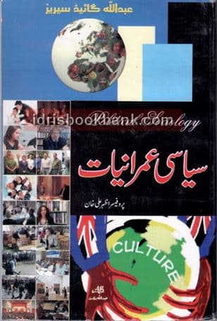 POLITICAL SOCIOLOGY MA UM *