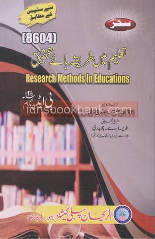 SEHAR RESEARCH METHODS IN EDUCATIONS 8604