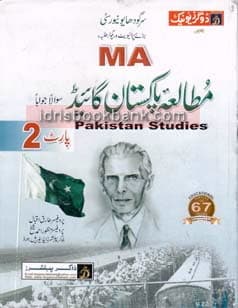 DOGAR UNI MOTALA PAK GUIDE MA P2 SU