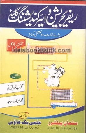 REFRIGERATION & AIR CONDITIONING GUIDE