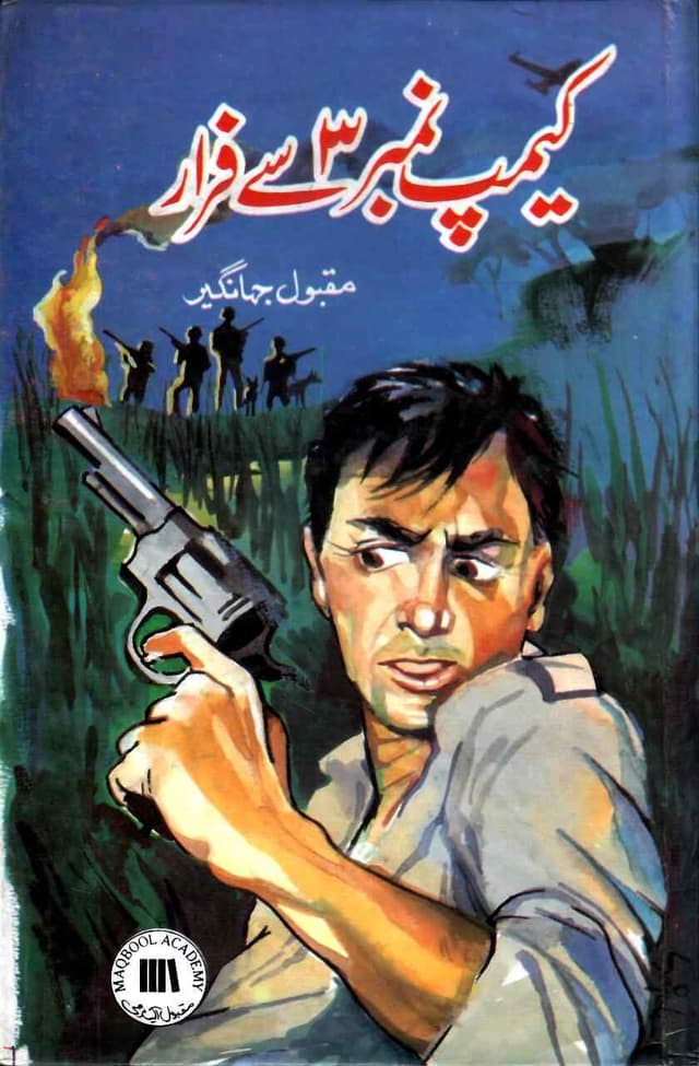 CAMP NUMBER 3 SAY FARAR