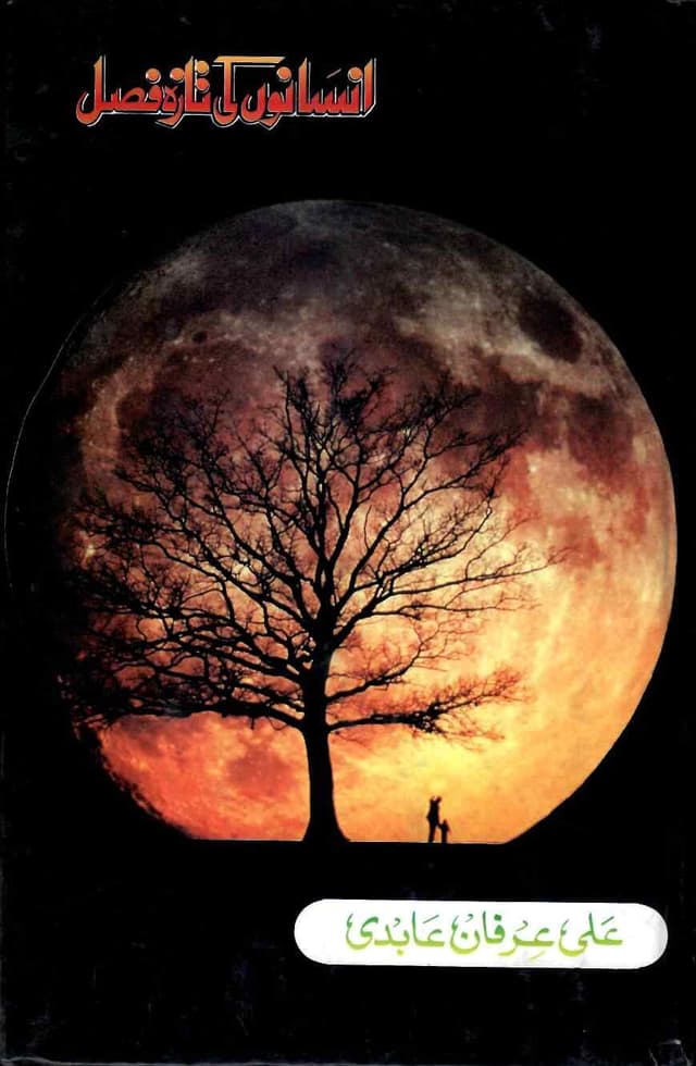 INSAANO KI TAZA FASAL