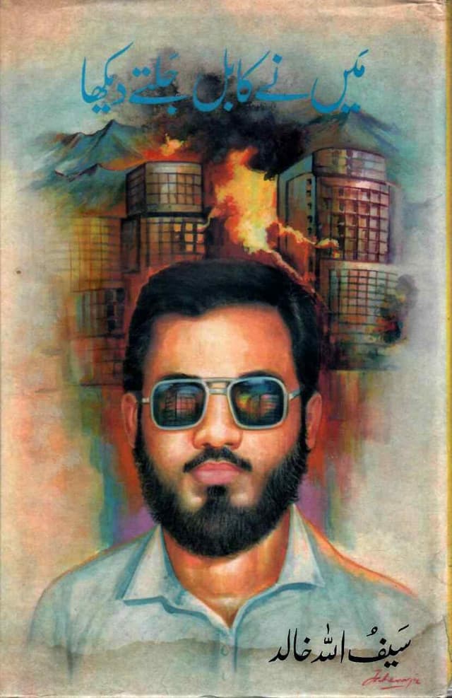 MAIN NAY QABIL JALTAY DAKHA