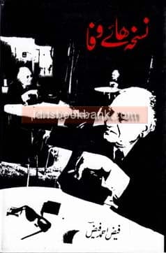 NUSKHA HAYE WAFA LARGE