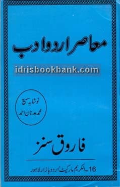 MUASAR URDU ADAB MA