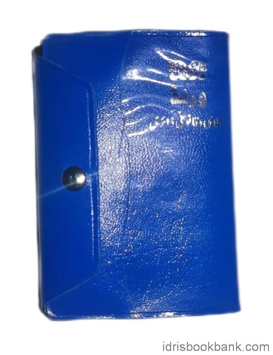 WORDL DIARY URDU WM-9/B