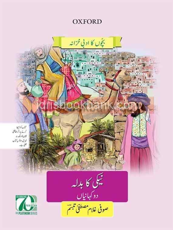 OXFORD NEKI KA BADLA