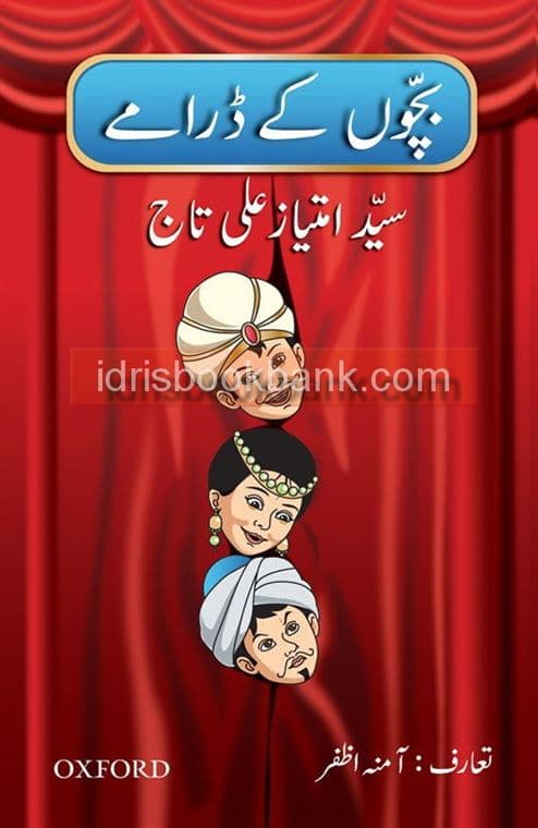OXFORD BACHON KAY DRAMAY