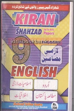 KIRAN 5 YEARS PAPERS 9 LAZMI PB