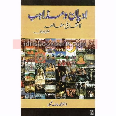 ADYAN O MAZAIB KA TAQABLI MUQABLA