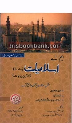 JBD ISLAMIYAT LAZMI MA P2