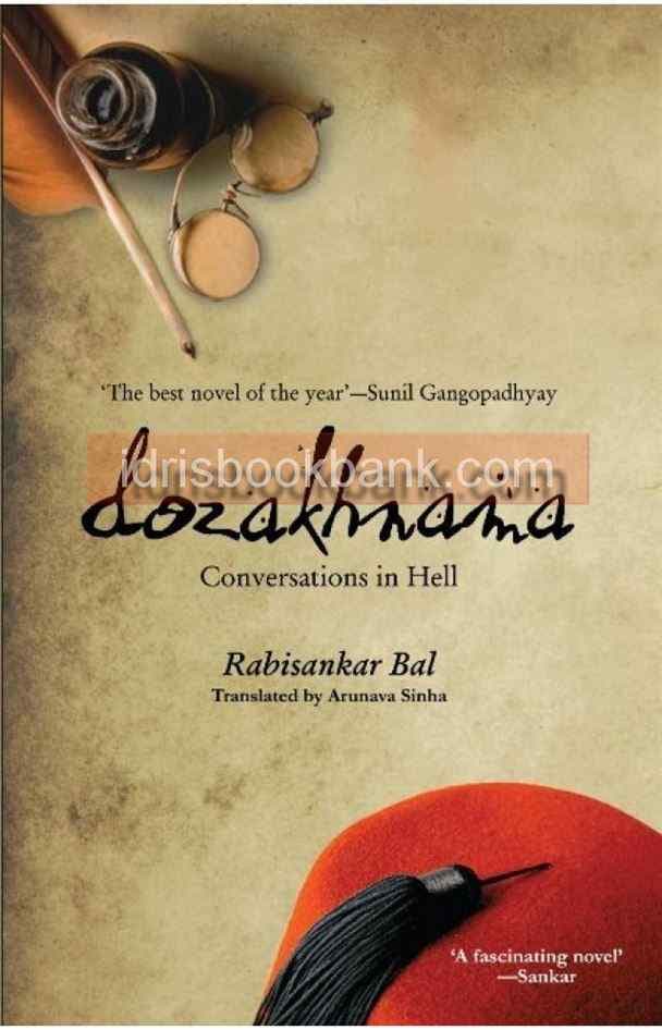 DOZAKHNAMA CONVERSATIONS IN HELL *