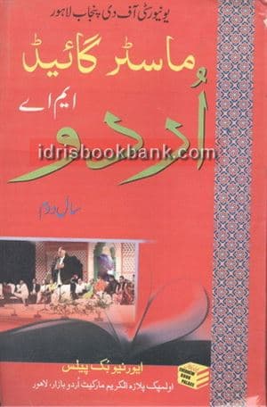 MASTER GUIDE URDU MA P2