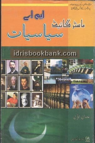 MASTER GUIDE SIYASIYAT MA P1