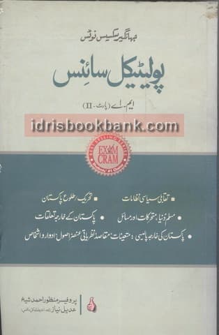 POLITICAL SCIENCE MA P2