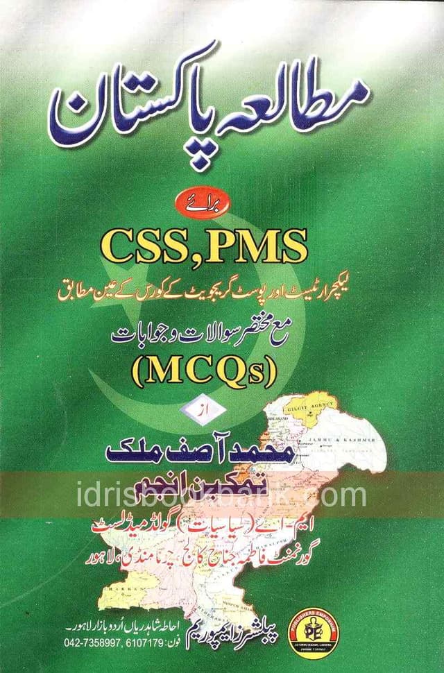 MOTALA PAKISATAN FOR CSS,PMS (MCQS)