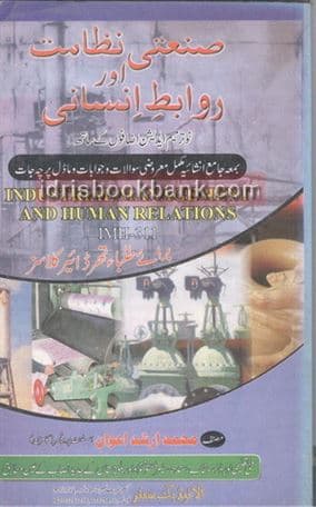 INDUSTRIAL MANAGEMENT AND HUMAN MGM 311 322