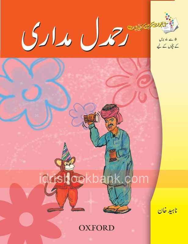 OXFORD REHAMDIL MADARI