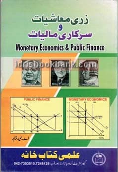 ZARI MOASHIYAT O SARKARI MALIYAT URDU MA