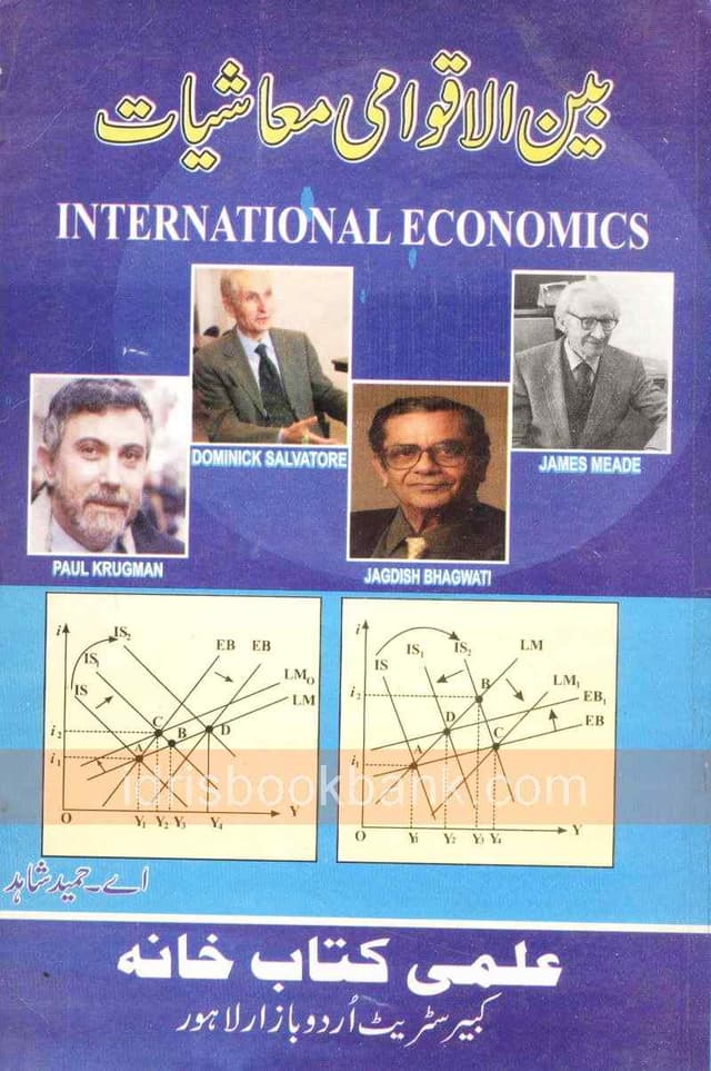 DEVELOPMENT ECONOMICS IN URDU MA