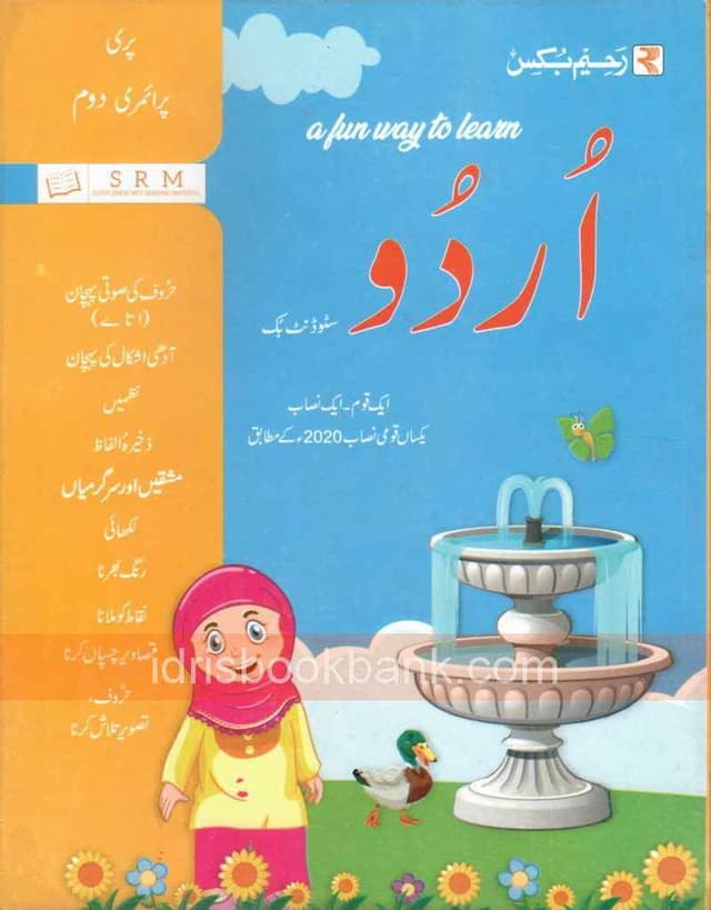 A FUN WAY TO LEARN URDU STUDENT BOOK PRE PRIMARY LEVEL 2
