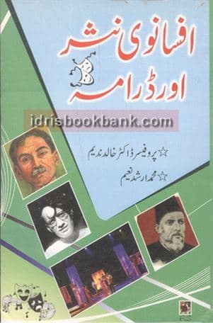 AFSANVI NASAR AUR DRAMA URDU MA