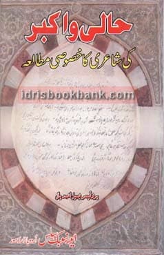 HAALI O AKBAR KI SHARI KA KHASUSI MOTALA MA **