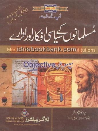 DOGAR UNI MUSLIM POLITICAL THOUGHTS INS MA