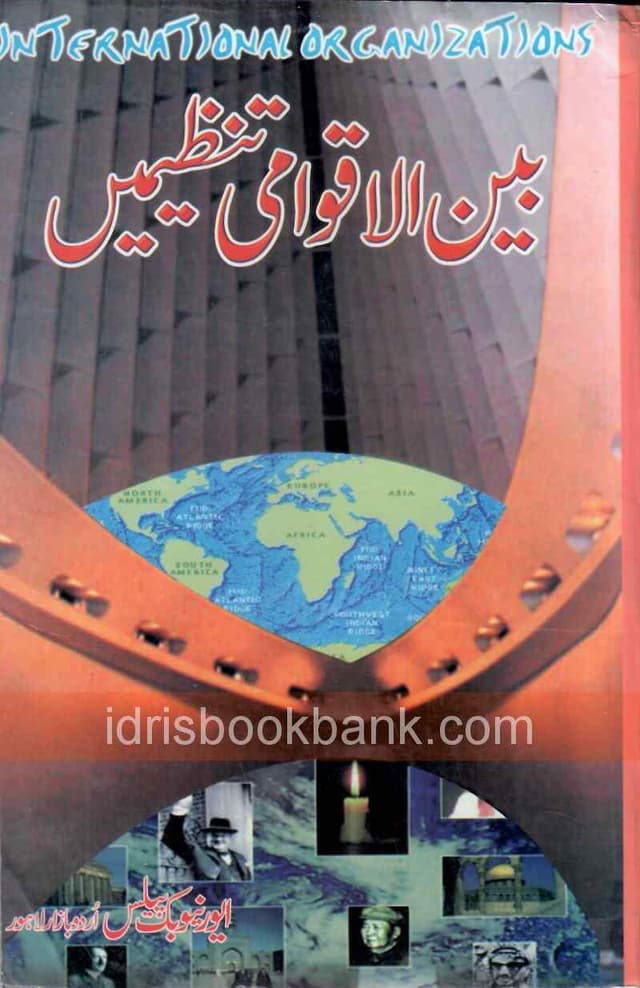 INTERNATIONAL ORGANIZATION MA UM