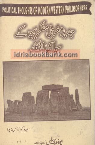 POLITICAL THOUGHTS OF MODERN WESTERN PHILOSOPY