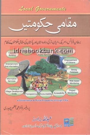 LOCAL GOVERNMENTS MA UM