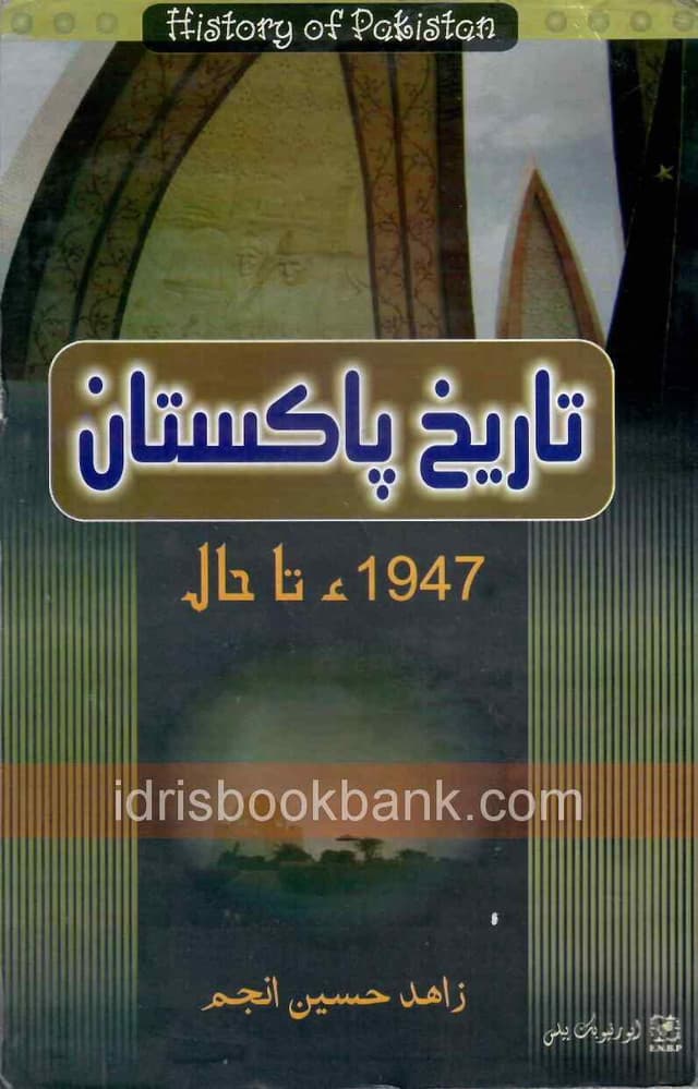 HISTORY OF PAKISTAN URDU MA