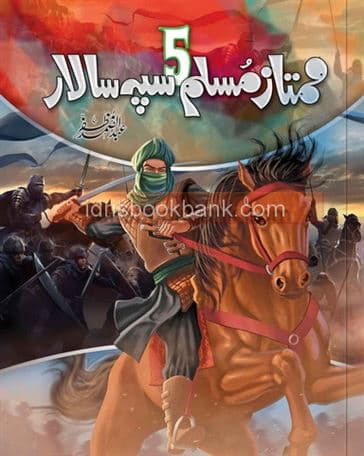 5 MUMTAZ MUSLAM SEPHASALAR