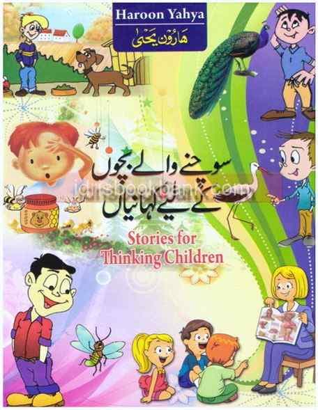 SOCHNAY WALAY BACHOON K LIYA KHANIYAN