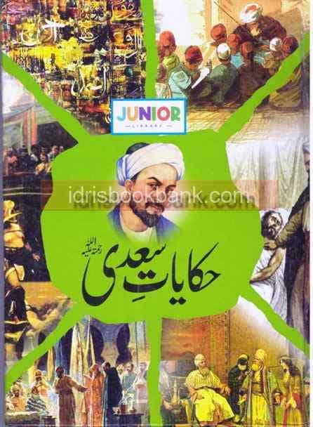 HAKYAT E SAADI