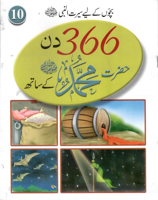 366 DAYS WITH HAZRAT MUHAMMAD S.A.W VOLUME 10