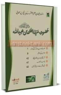 HAZRAT TALHA BIN UBAID ULLAH