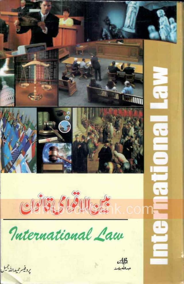 INTERNATIONAL LAW URDU MA