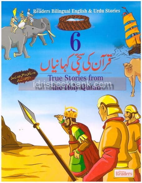 6 QURAN KI SACHI KAHANIAN
