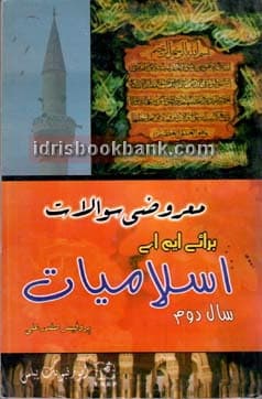 ISLAMIYAT OBJ MA P2 UM