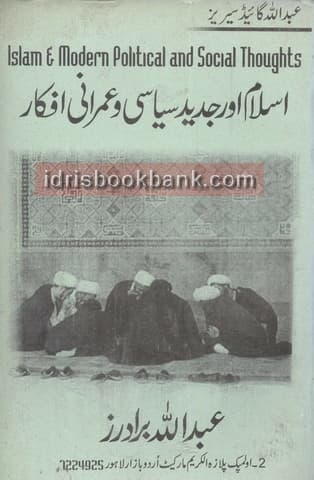 ISLAM MODERN POLITICAL SOCIAL THOUGHT MA UM *