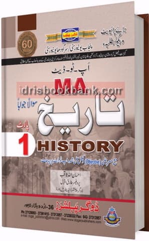 DOGAR UNI HISTORY MA P1 UM
