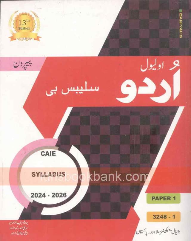 DANIYAL O LEVE URDU SYLLABUS B PAPER 1 (3248-1)