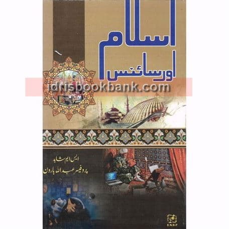 ISLAM AUR SCIENCE MA UM *