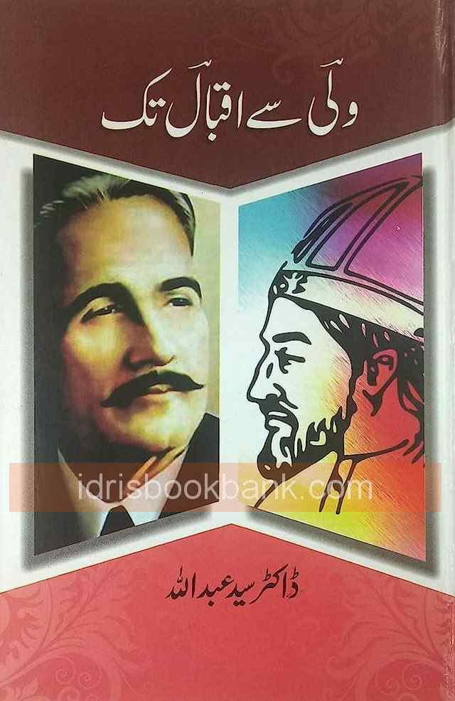 WALI SE IQBAL TAK