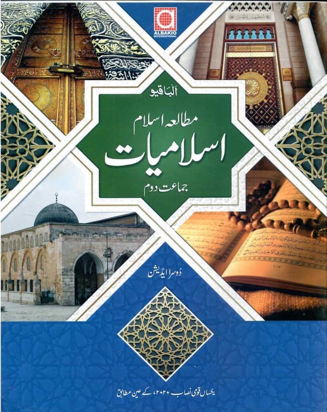 ALBAKIO MUTALA ISLAM 2