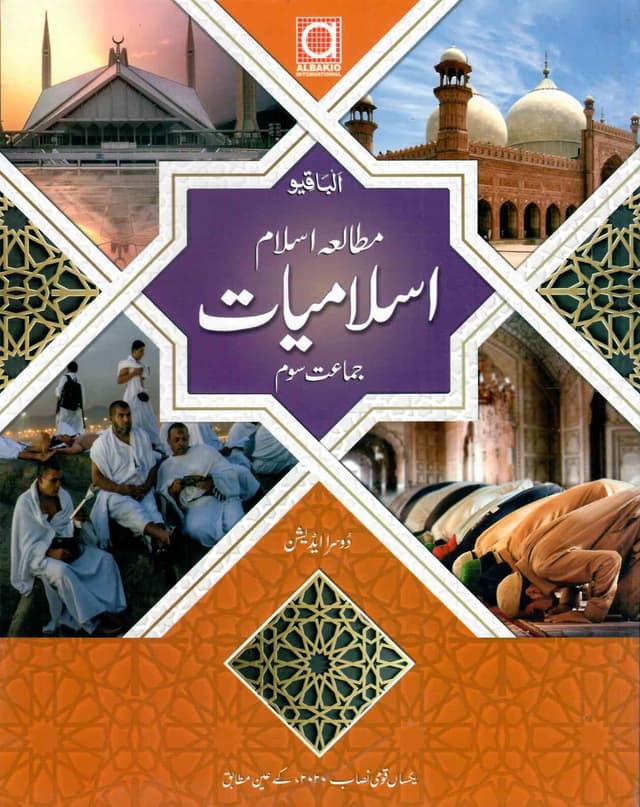 ALBAKIO MUTALA ISLAM 3